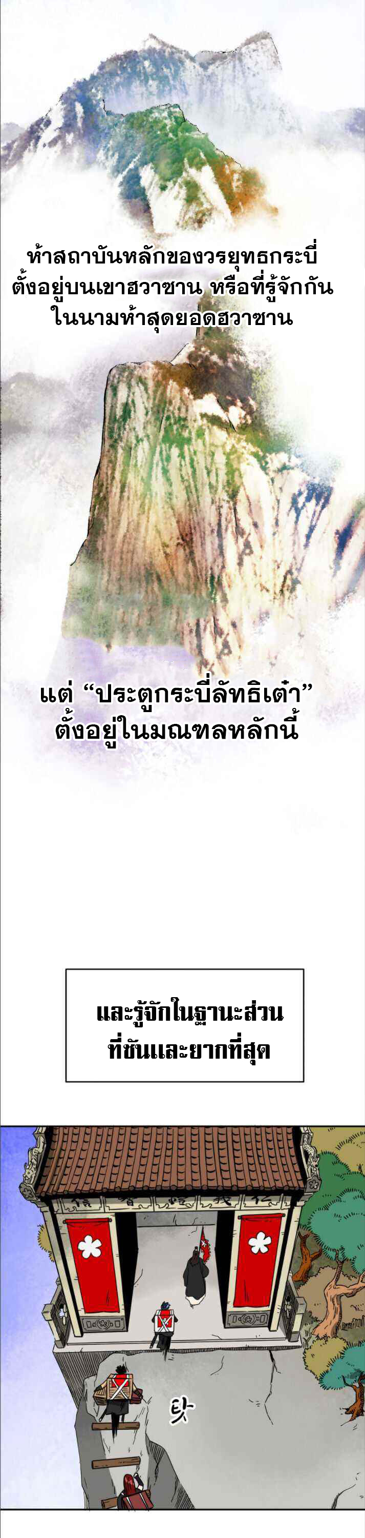 Infinite Level Up in Murim 29 (17)